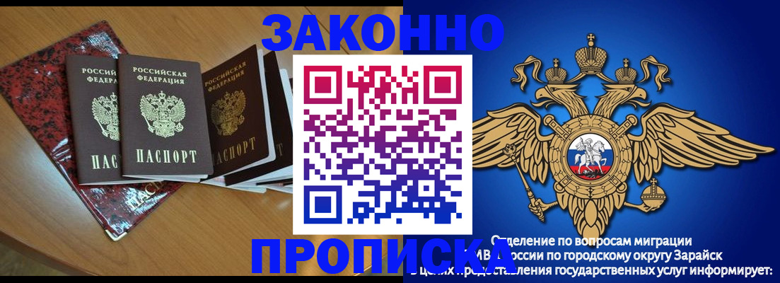 где прописаться в Мирном